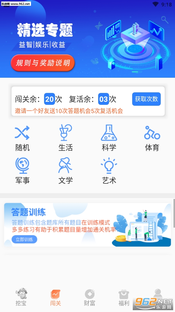 ��Ȥ��׬Ǯ�ٷ���v1.12���°��ͼ1