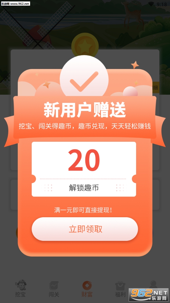��Ȥ��׬Ǯ�ٷ���v1.12���°��ͼ3