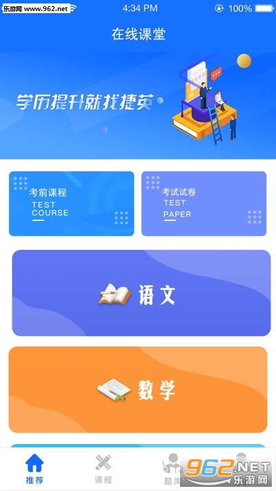 ��Ӣ����APP��ͼ1