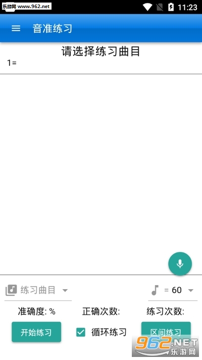 ������ϰ����v5.4 ��׿���ͼ1