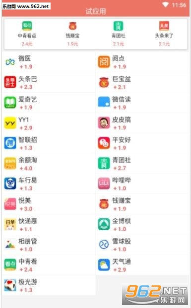 �����׬APP��ͼ0