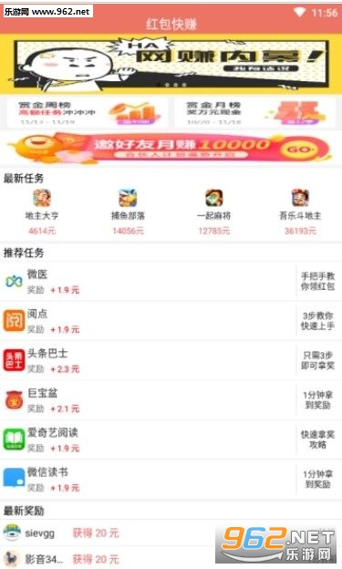 �����׬APP��ͼ1