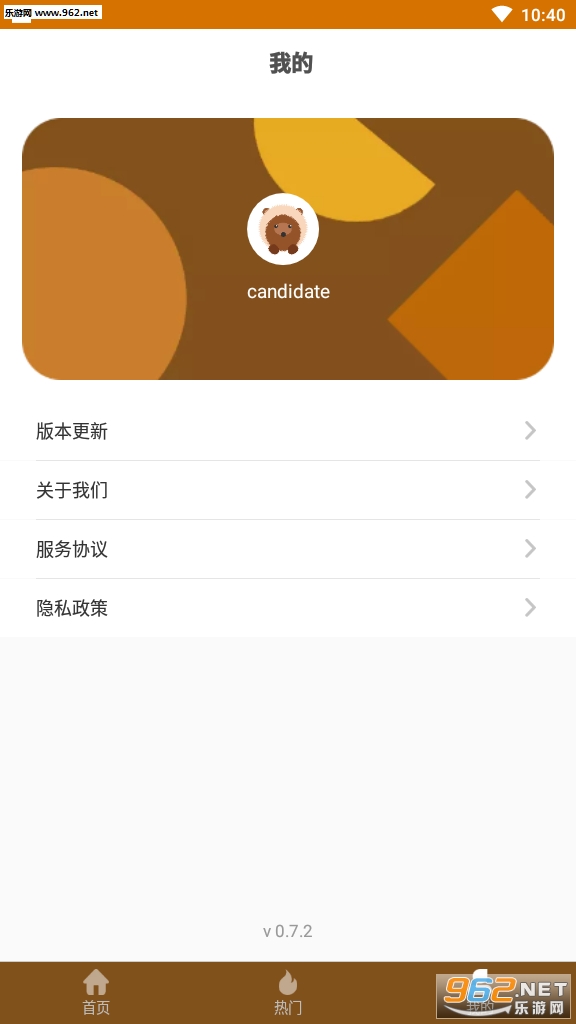 刺猬兼职赚钱平台截图0