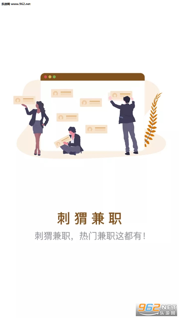 刺猬兼职赚钱平台截图3