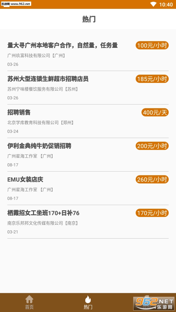 刺猬兼职赚钱平台截图1