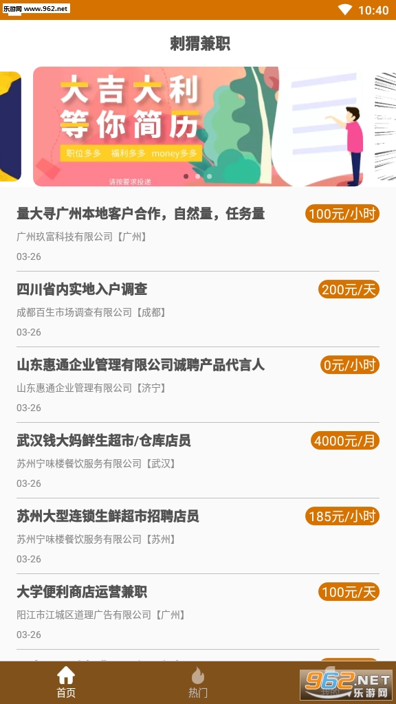 刺猬兼职赚钱平台截图2