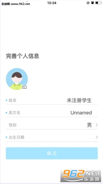 韦纳教育APP截图1
