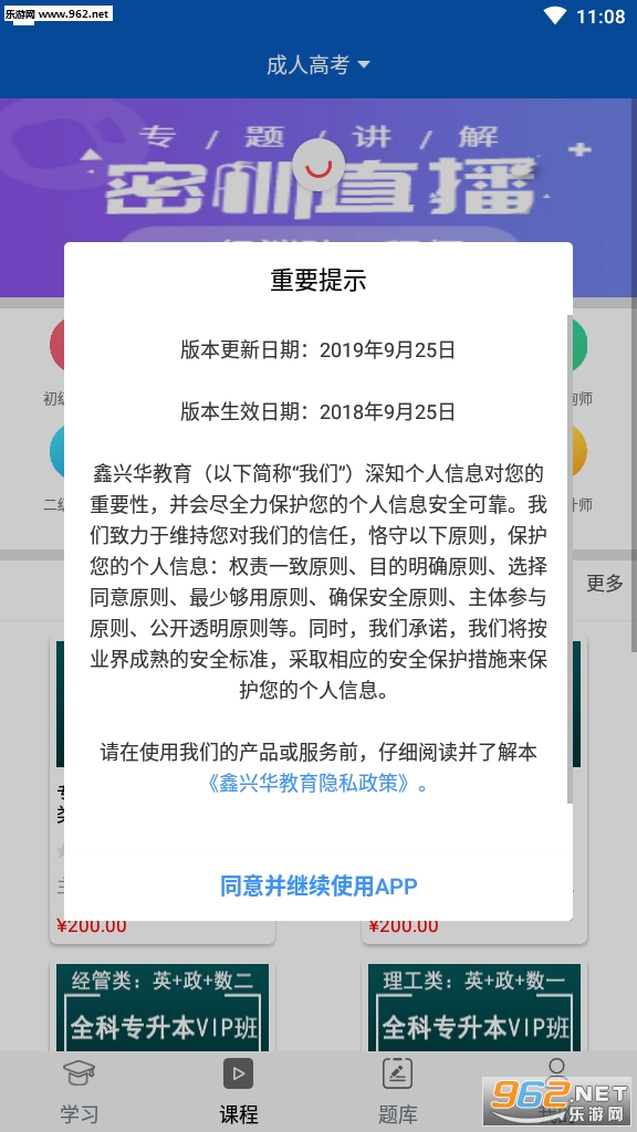 ���˻�����APPv2.1.08��ͼ2