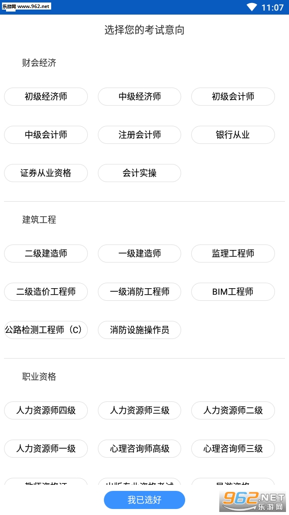 ���˻�����APPv2.1.08��ͼ3