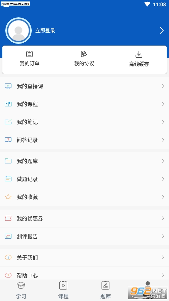 ���˻�����APPv2.1.08��ͼ0