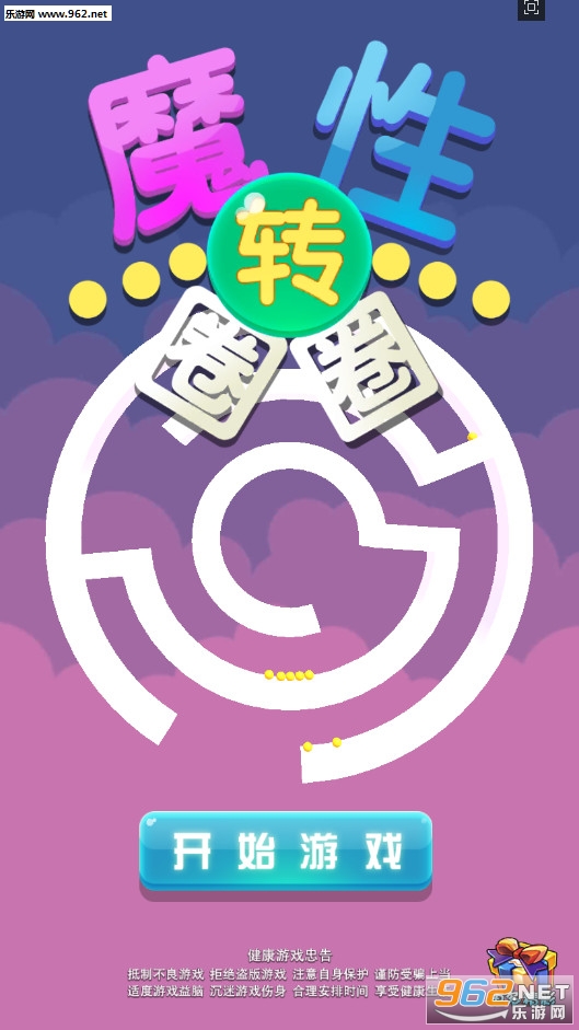 ħ��תȦȦ��׿��v1.1��ͼ0