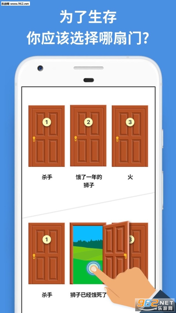 烧脑难题小游戏截图4
