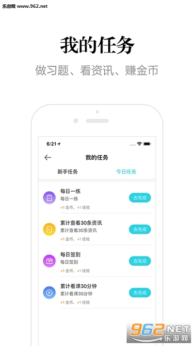 自考365网校app 自考365网校app