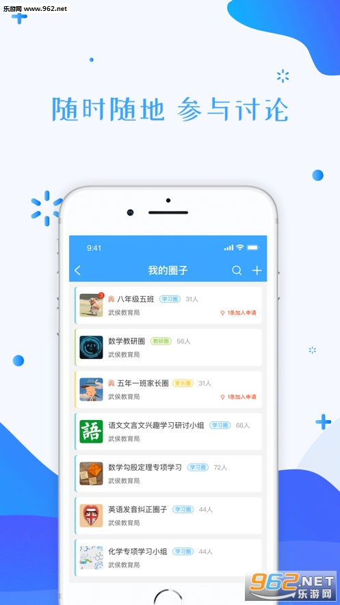武侯三顾云教育平台手机版登录截图2