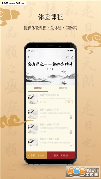 墨舟书法学习软件截图2