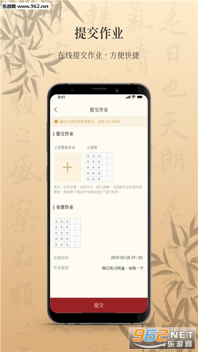 墨舟书法学习软件截图3