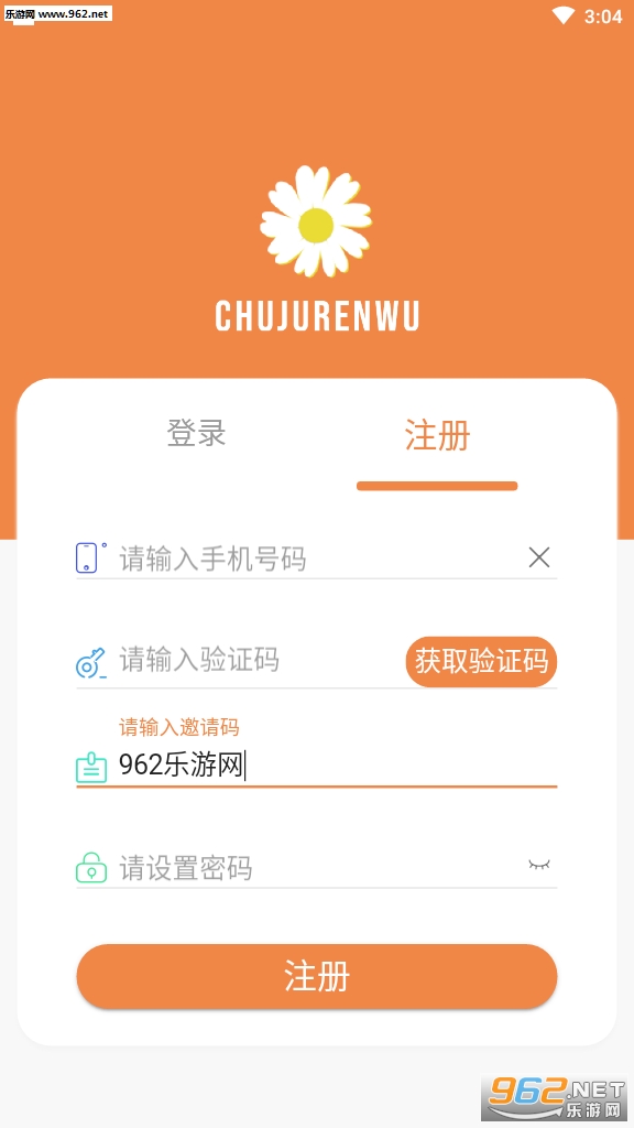 雏菊平台微信辅助截图1