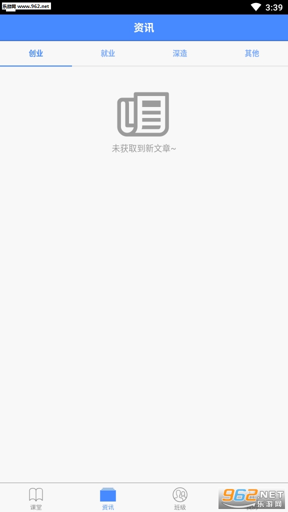 启航课堂客户端APP截图1