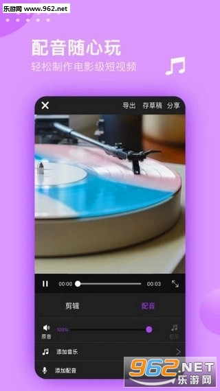 狐音短视频APP截图1