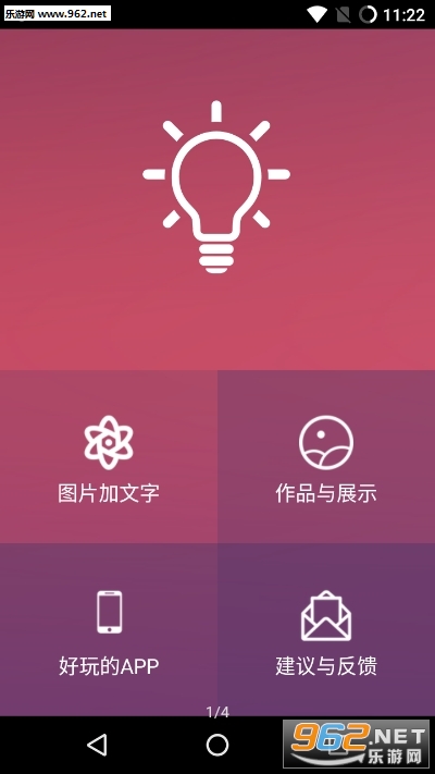 图片加文字app截图0