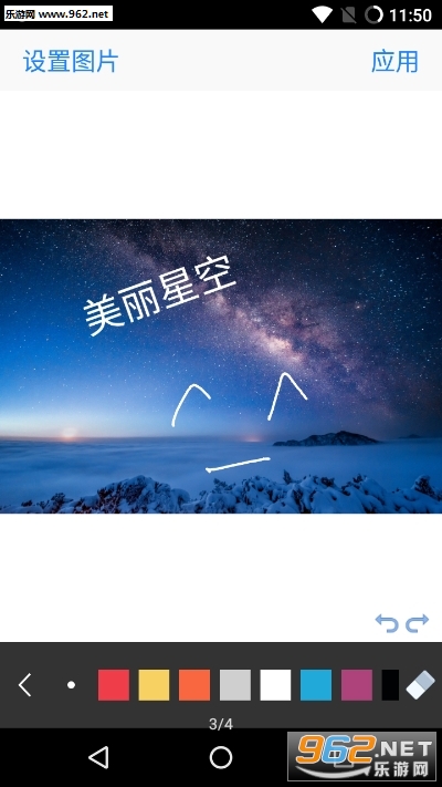 图片加文字app截图1