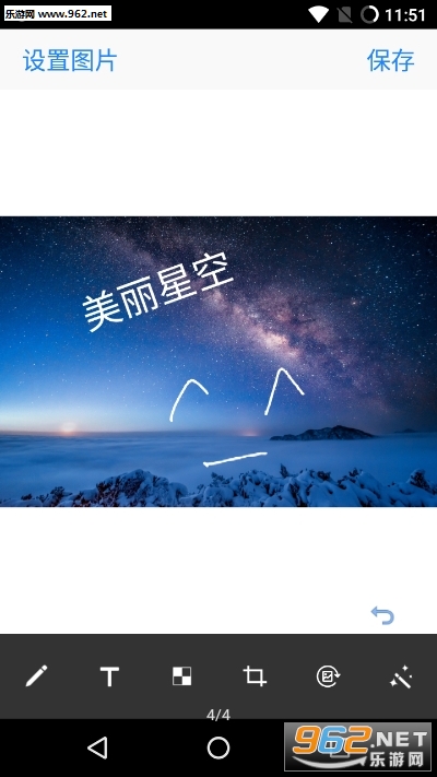 图片加文字app截图2