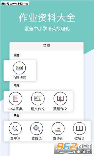 ��ҵ�������APP��ͼ3