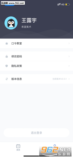 ϣ���ƽ���APP��ͼ0