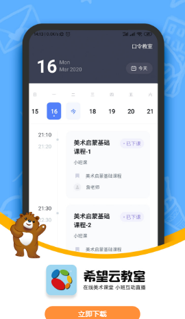 ϣ���ƽ���APP��ͼ2
