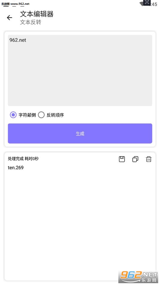 文本编辑器安卓版截图0