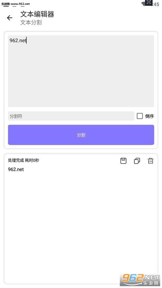 文本编辑器安卓版截图1