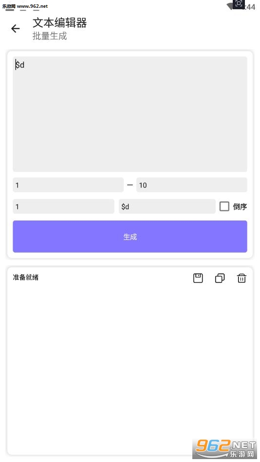 文本编辑器安卓版截图3