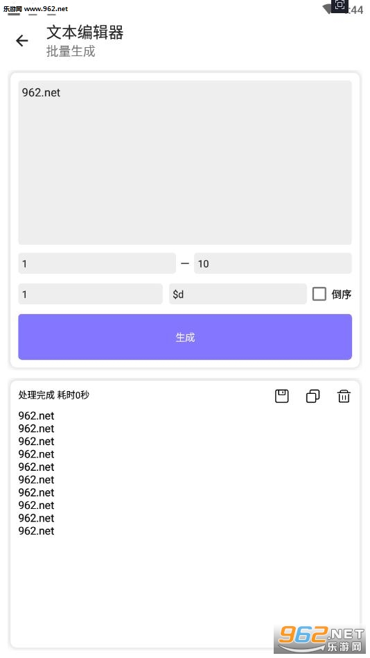 文本编辑器安卓版截图2