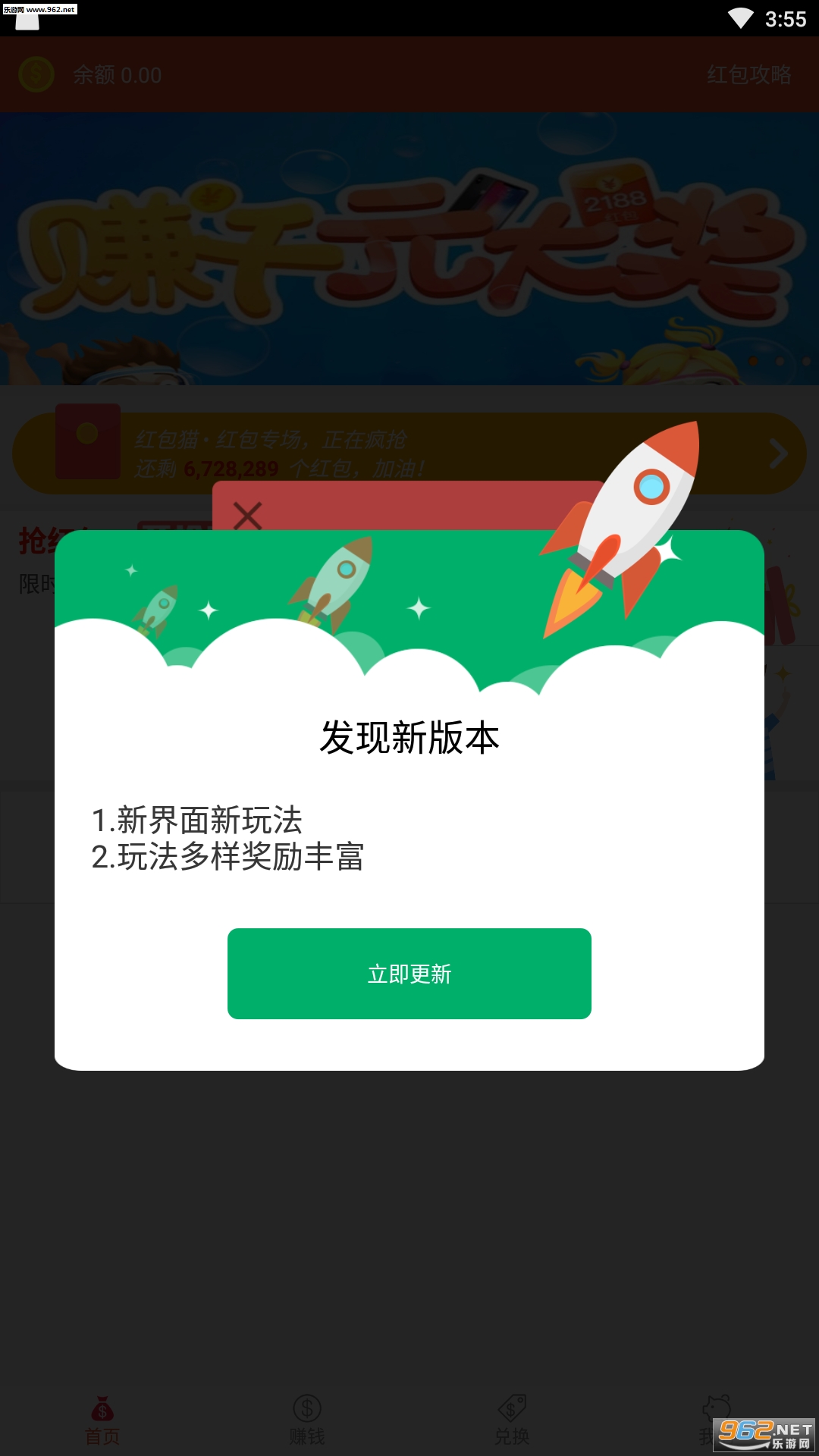 红包猫app截图0
