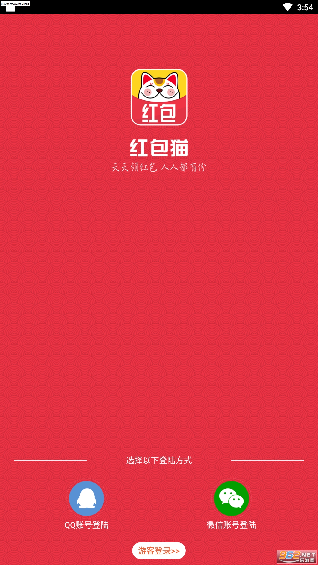 红包猫app截图1