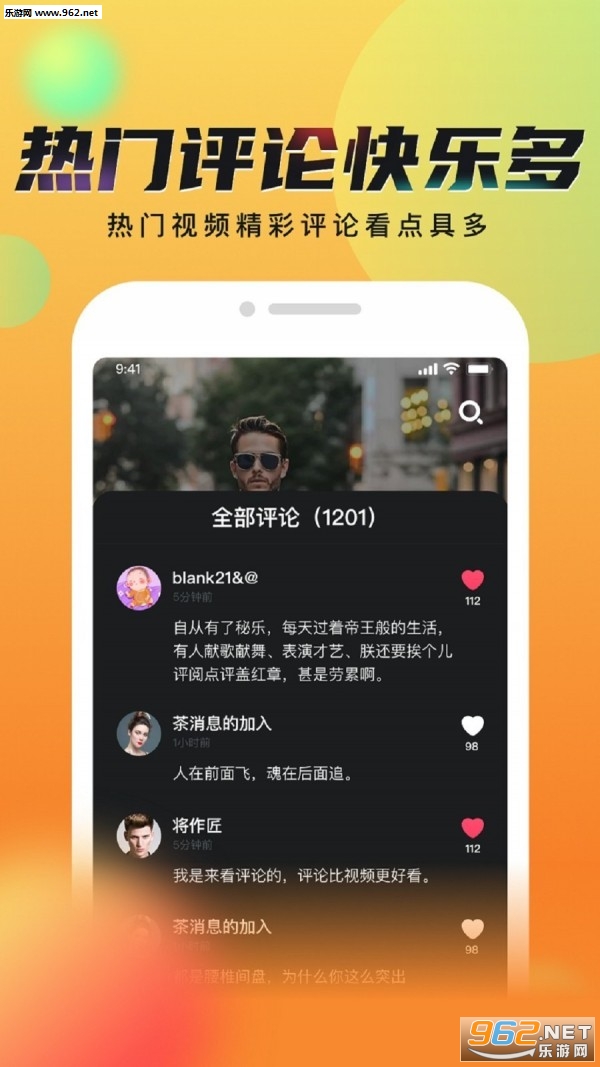 狐音短视频红包版截图2