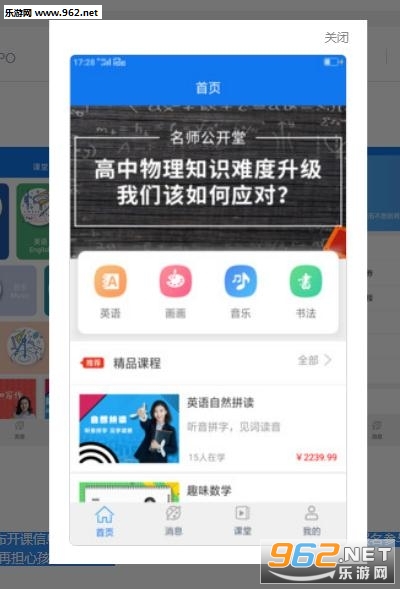 小乙辅导APP截图0