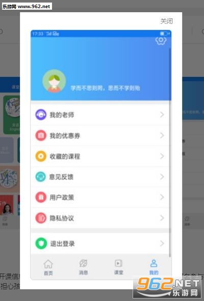 小乙辅导APP截图2
