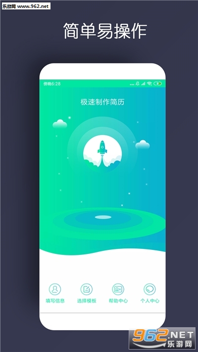 手机免费简历制作软件 手机免费简历制作软件
