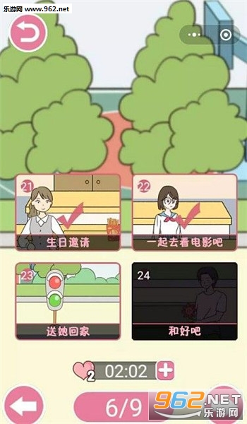 学长不可以小游戏截图0