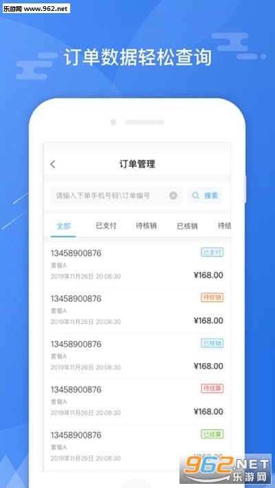 斑马联盟软件截图0