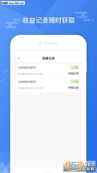 斑马联盟软件截图1