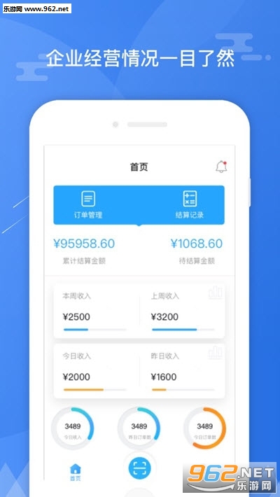 斑马联盟软件截图2