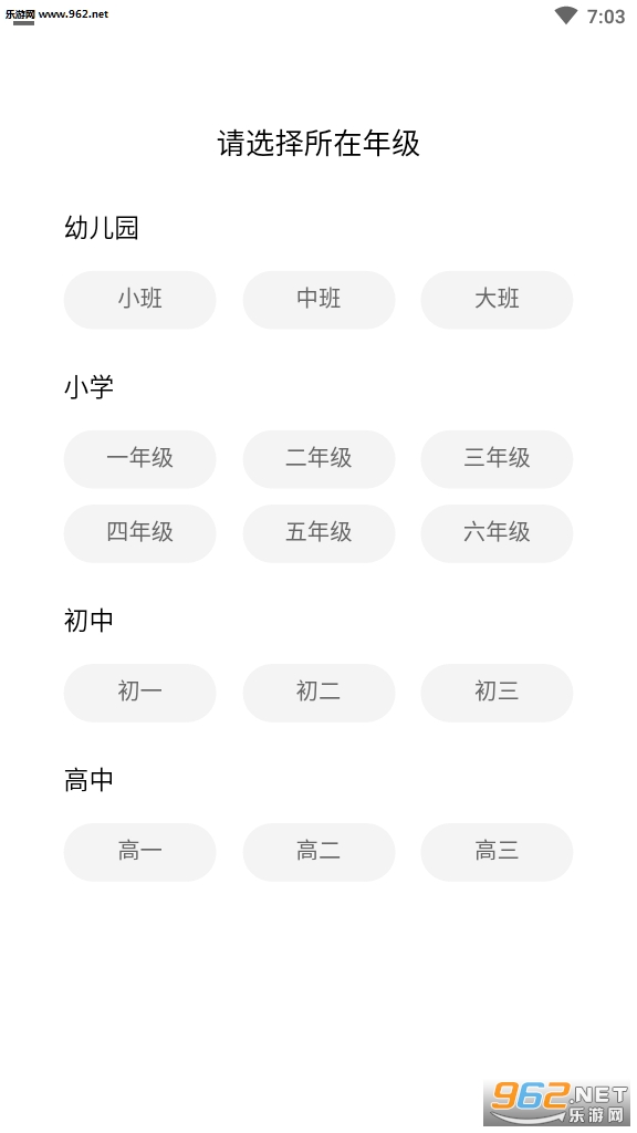 书成课堂手机版截图1