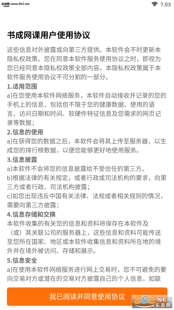 书成课堂手机版截图2