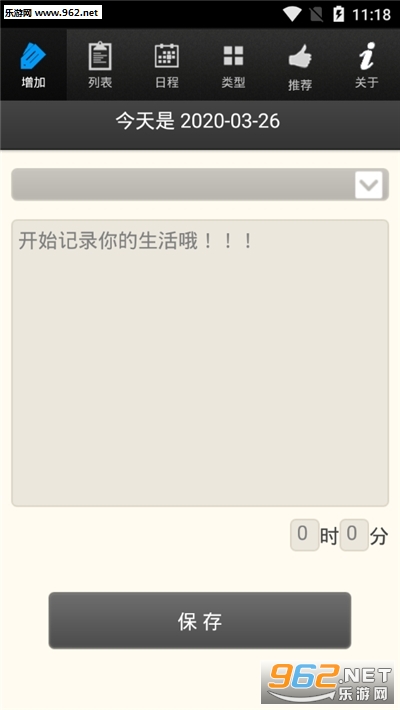 �����ռ�app��ͼ0