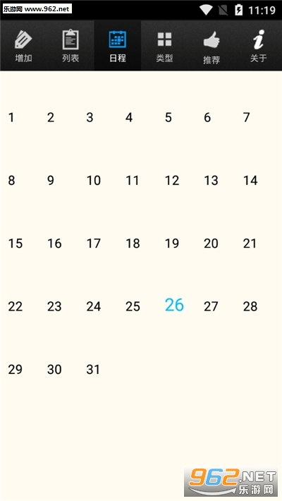 �����ռ�app��ͼ2
