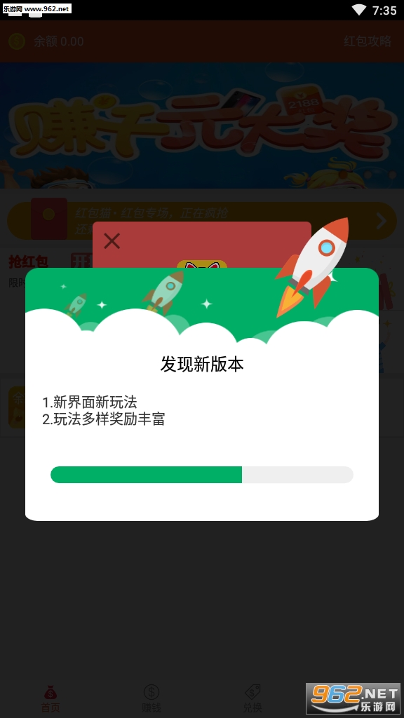���è��ʵ׬Ǯappv5.1.0��ͼ0