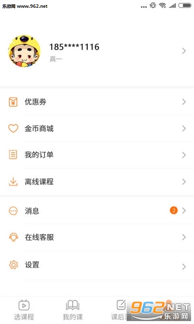 ��ɿ��ùٷ�app�ֻ����ͼ2