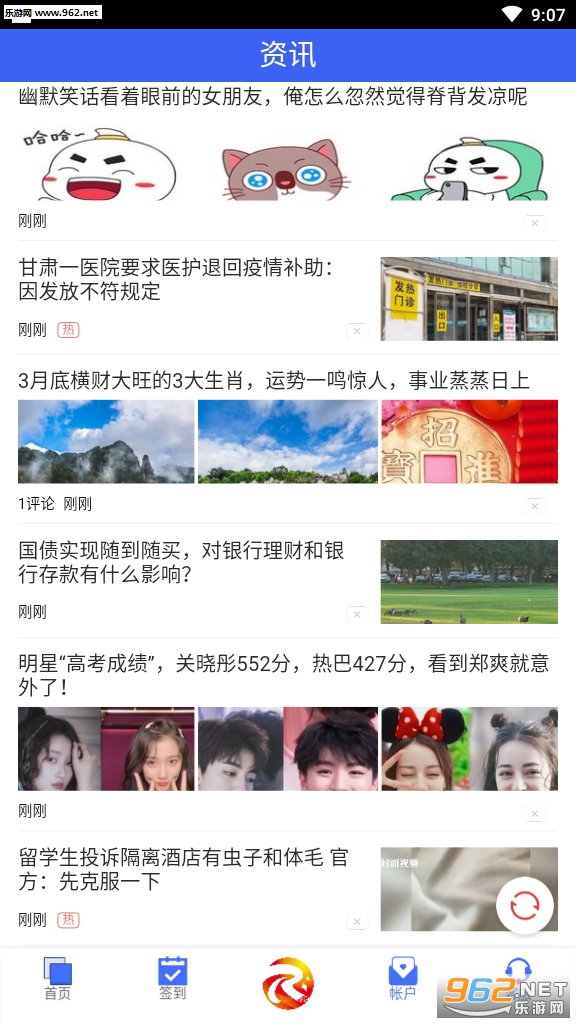 ���ڿƼ��ٷ�app��ͼ1